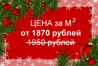 Isotra (для пластиковых и мансардных окон)
