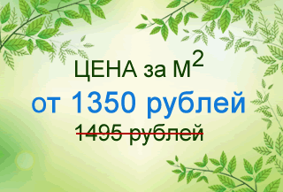 Isotra (для пластиковых и мансардных окон)