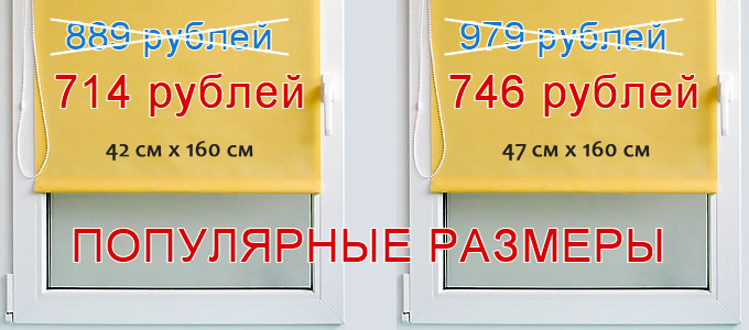 Универсальные свободновисящие рулонные шторы